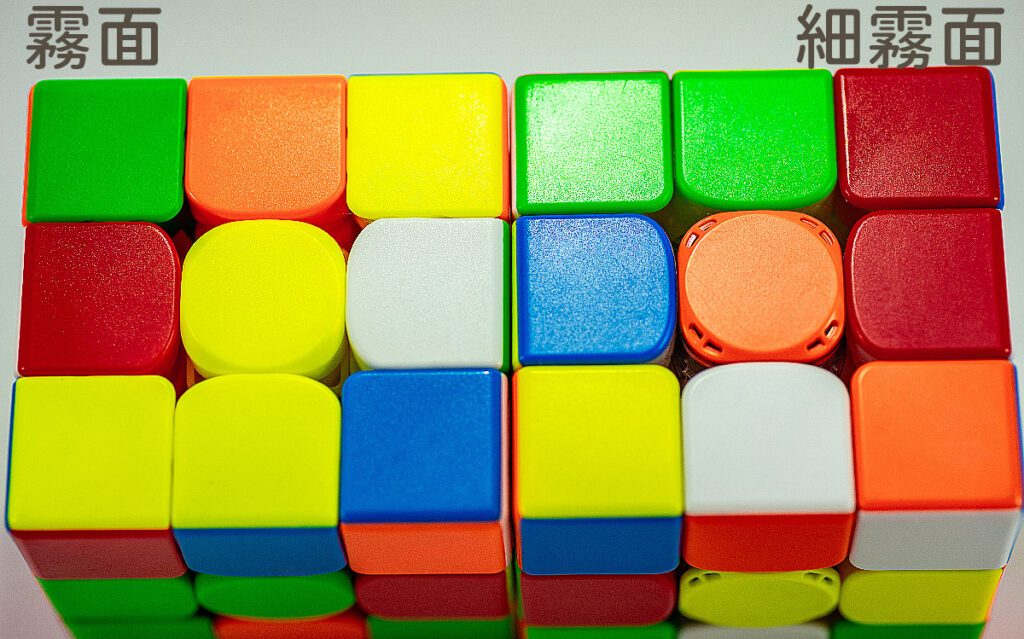 魔術方塊表面處理種類大解析