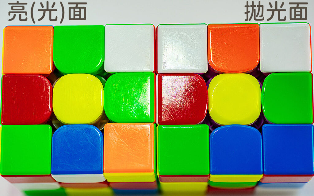 魔術方塊表面處理種類大解析