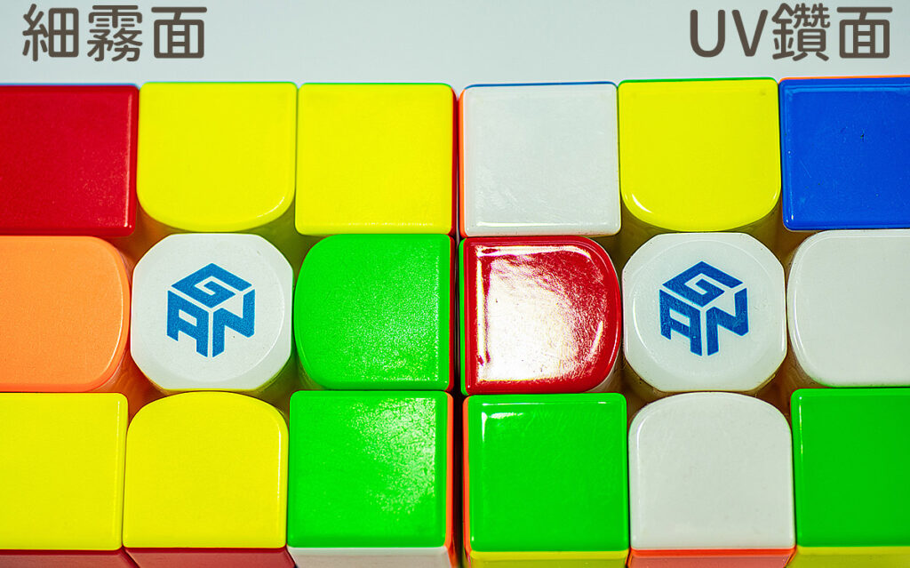 魔術方塊表面處理種類大解析