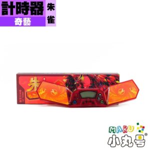奇藝四聖獸計時器-朱雀