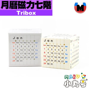 Tribox 磁力日曆七階