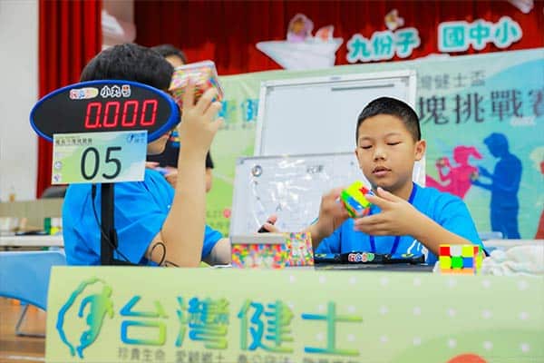 2026第一屆台灣健士盃魔術方塊大賽