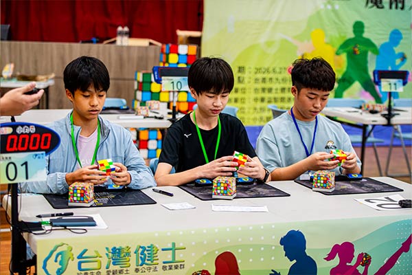 2026第一屆台灣健士盃魔術方塊大賽