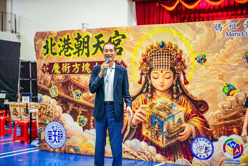北港朝天宮暨小丸號第18屆魔術方塊大賽