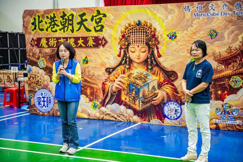 北港朝天宮暨小丸號第18屆魔術方塊大賽