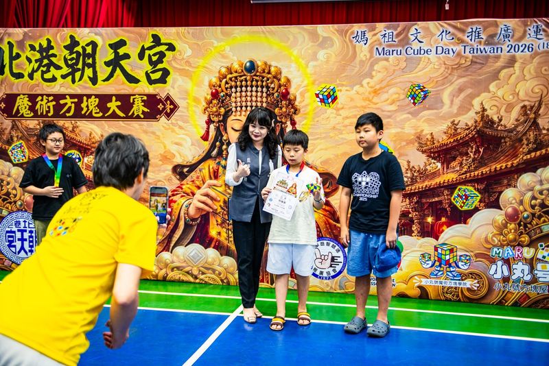 北港朝天宮暨小丸號第18屆魔術方塊大賽