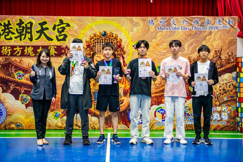 北港朝天宮暨小丸號第18屆魔術方塊大賽