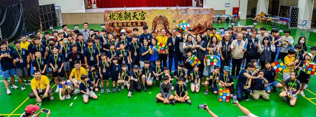 2026第一屆台灣健士盃魔術方塊大賽