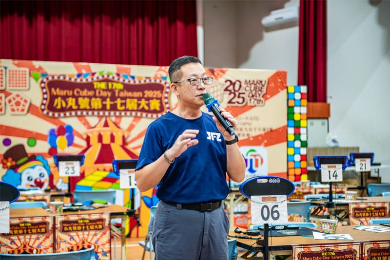 2025小丸號第17屆魔術方塊大賽