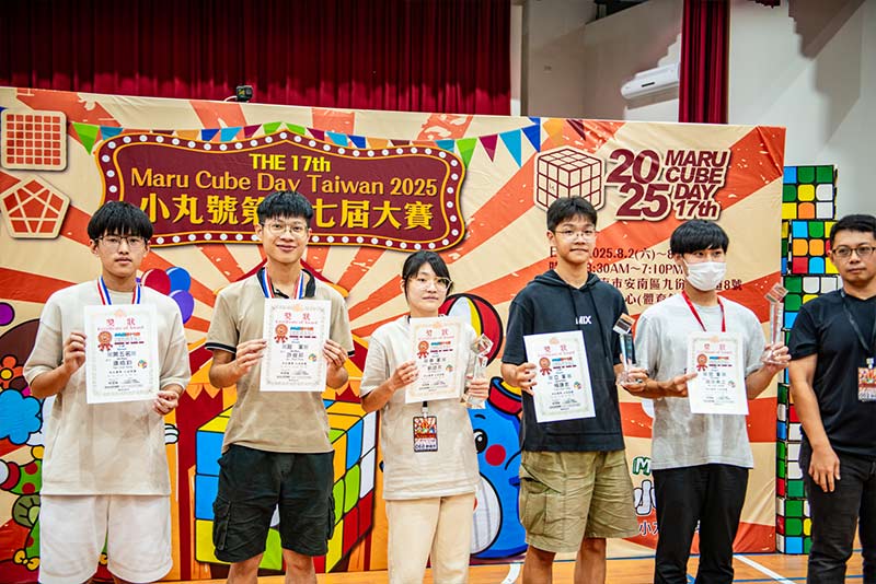 2025小丸號第17屆魔術方塊大賽