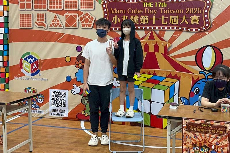 2025小丸號第17屆魔術方塊大賽
