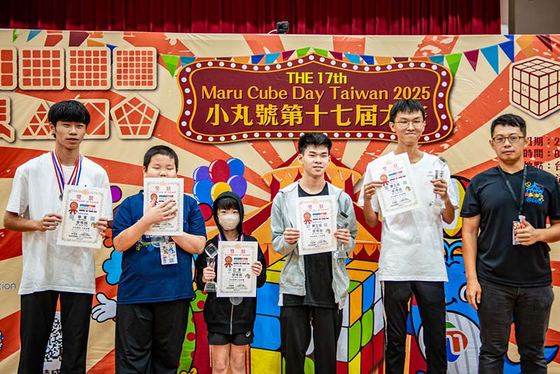 2025小丸號第17屆魔術方塊大賽